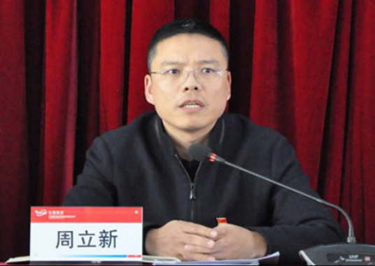 周立新(云南能源投资股份有限公司总经理)