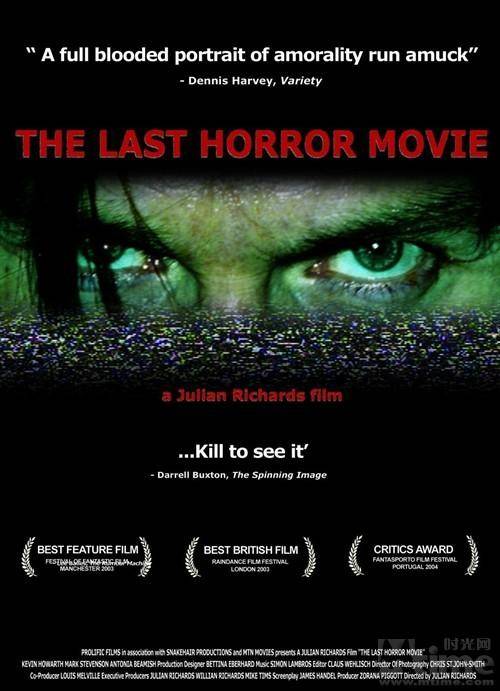 最后的恐怖电影