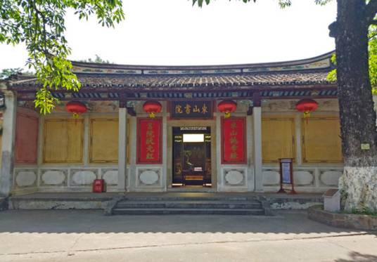 东山书院(广东省梅州市东山书院)