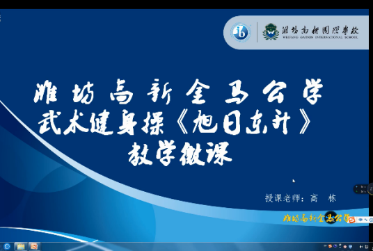 武术操《旭日东升》动作要领