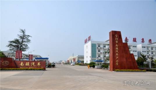 南骏汽车产业园