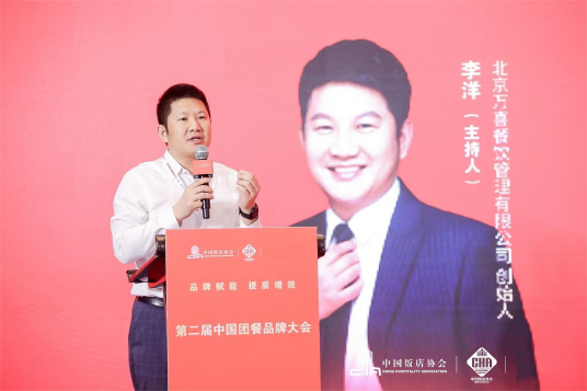 李洋（万喜餐饮集团创始人兼CEO）