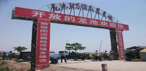 龙池镇(陕西省蒲城县下辖镇)