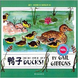 盖尔·吉本斯少儿百科系列02:鸭子