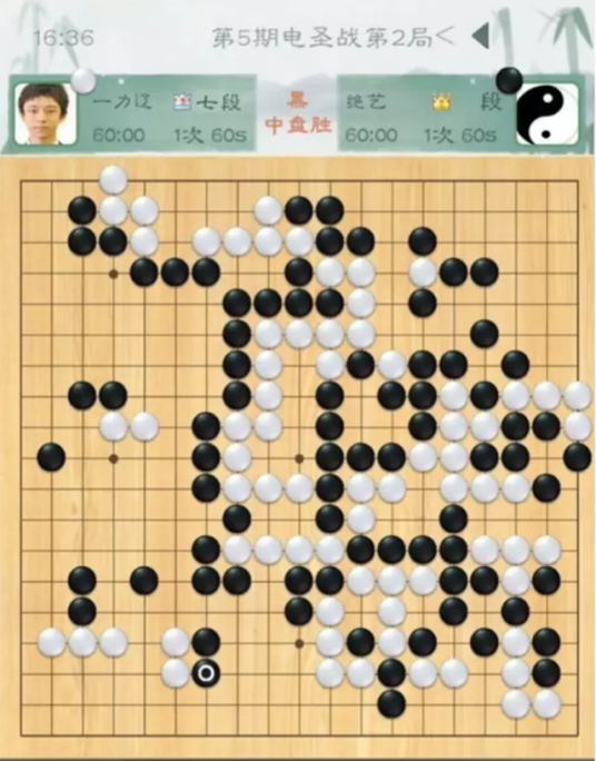 绝艺(围棋人工智能程序)