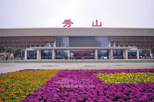 秀山站(中国重庆市境内铁路车站)