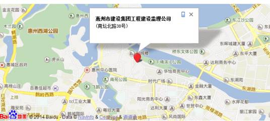 惠州市建设集团工程建设监理公司