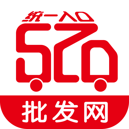520批发网