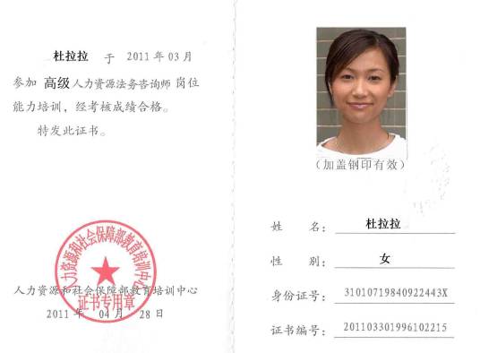 企业法务管理师