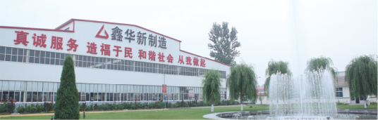 鑫华新锅炉制造有限公司