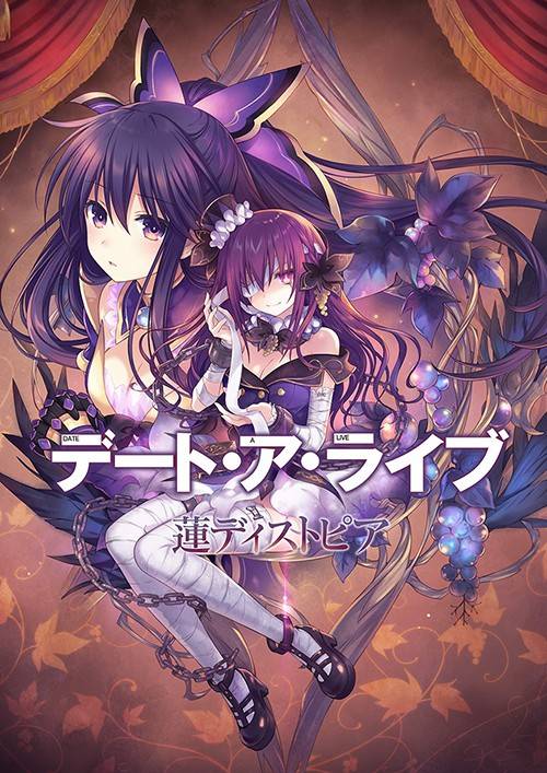 约会大作战：莲反乌托邦