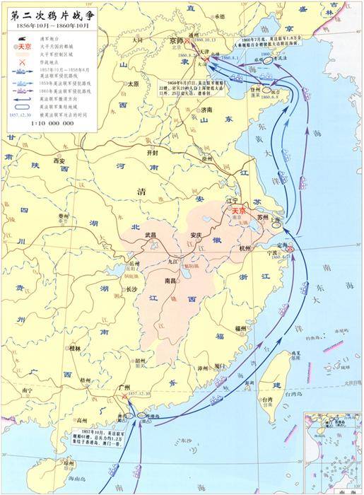 第二次鸦片战争(1856年至1860年英法联军发动的侵华战争)