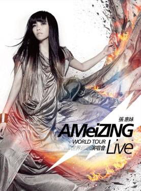 张惠妹世界巡演北京站