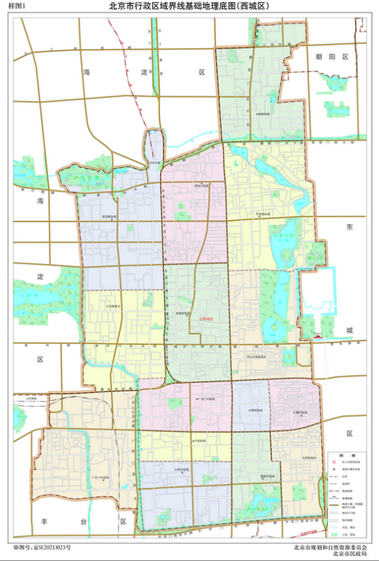 西城区（北京市市辖区）