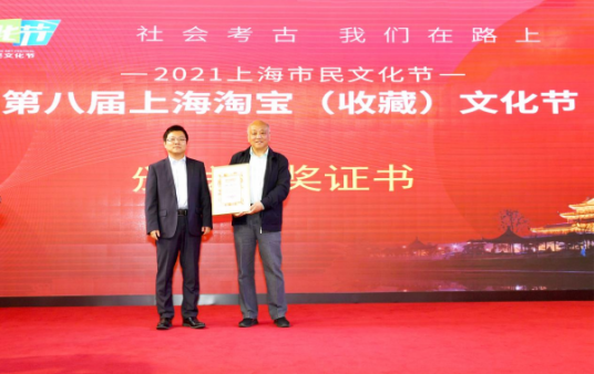 上海淘宝（收藏）文化节