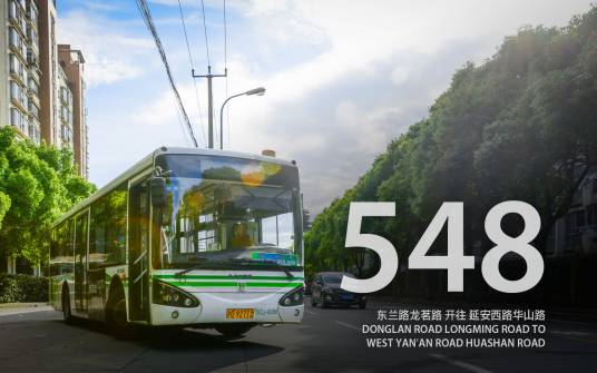 上海公交548路