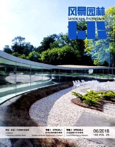风景园林(中国风景园林学会、北京林业大学主办杂志)