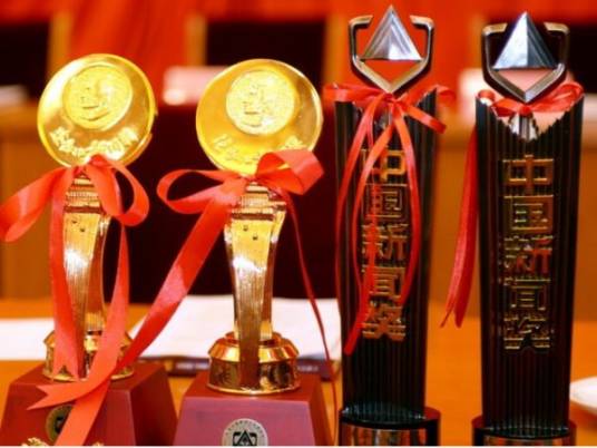 第十四届长江韬奋奖