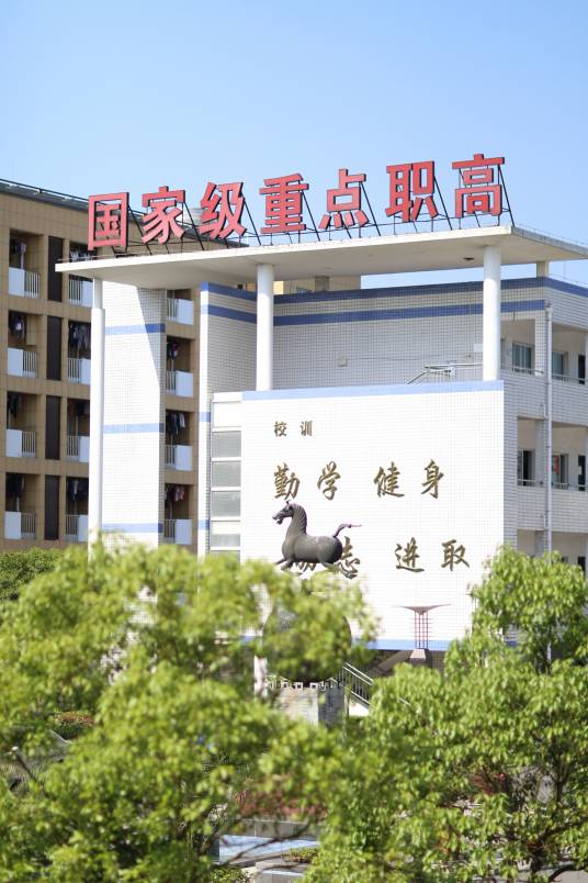 宁波东钱湖旅游学校
