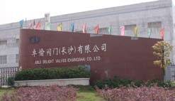 长沙阀门厂