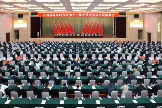 江西省青年联合会