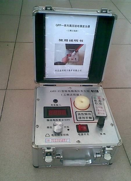 工频高压发生器