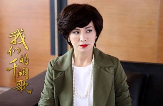 张黎黎（电视剧《我们的千阙歌》中的角色）