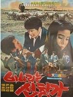 港都夜雨（韩国爱情电影）