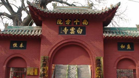 白云寺（福建省永泰县白云寺）