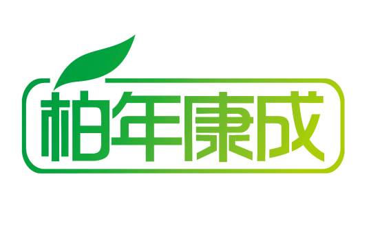 柏年康成健康管理集团有限公司