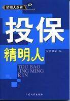 OHSAS18000普及教材