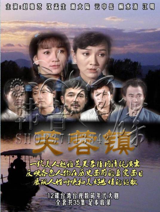 芙蓉镇（1989年赖水清执导的电视剧）