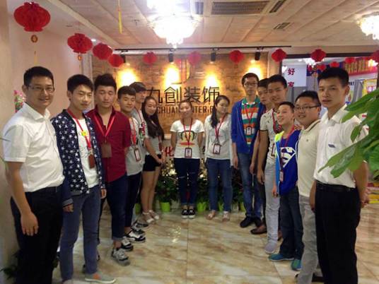 成都九创装饰工程有限公司