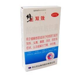 双效酚咖麻敏胶囊