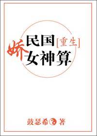 民国娇女神算[重生]