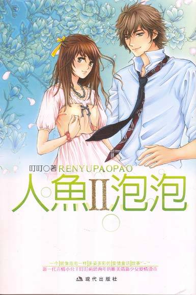 叮叮（新锐作家）