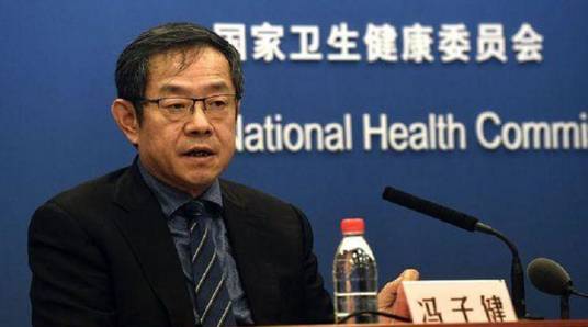 冯子健(中国疾病预防控制中心原副主任)