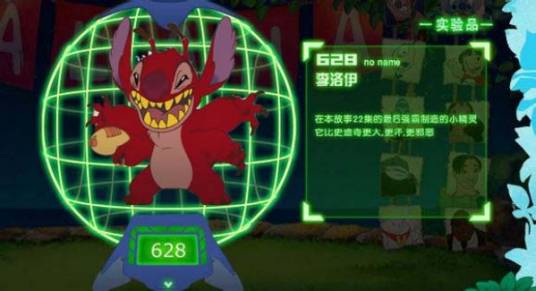 李洛伊（美国动画电影《星际宝贝：终极任务》中的角色）