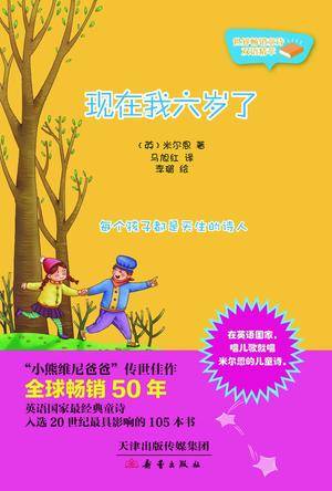 现在我六岁了
