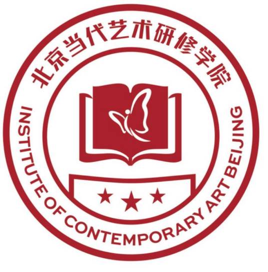 北京当代艺术研修学院