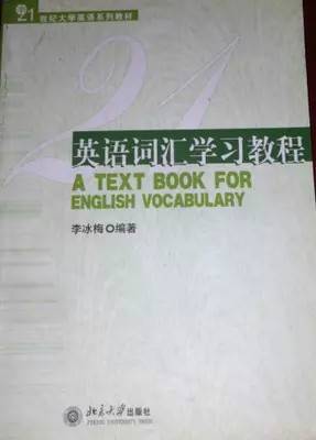 英语词汇学习教程