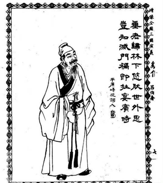 吕伯奢（东汉末年成皋人）