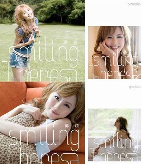 大难不死(傅颖演唱歌曲)