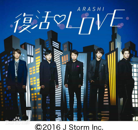 affection(《复活LOVE》初回限定盤歌曲)