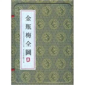 金瓶梅全图