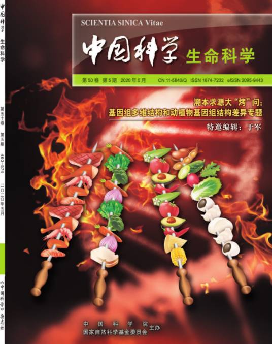 中国科学:生命科学