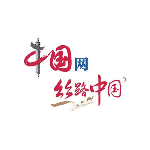 丝路中国（中国网丝路中国频道）