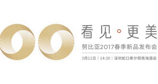 努比亚N2