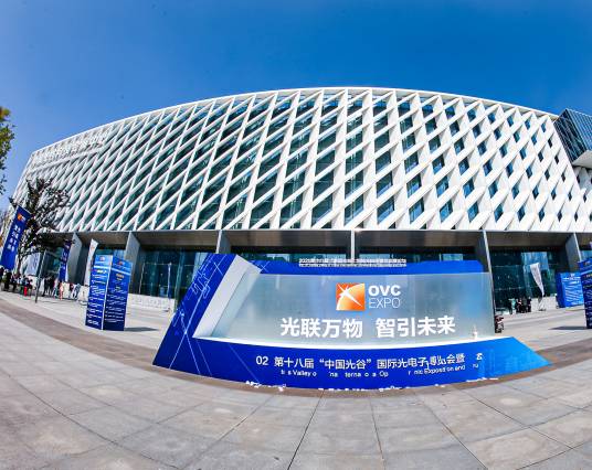 第十八届光博会