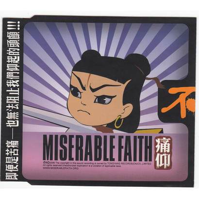 在路上（痛仰乐队演唱歌曲）